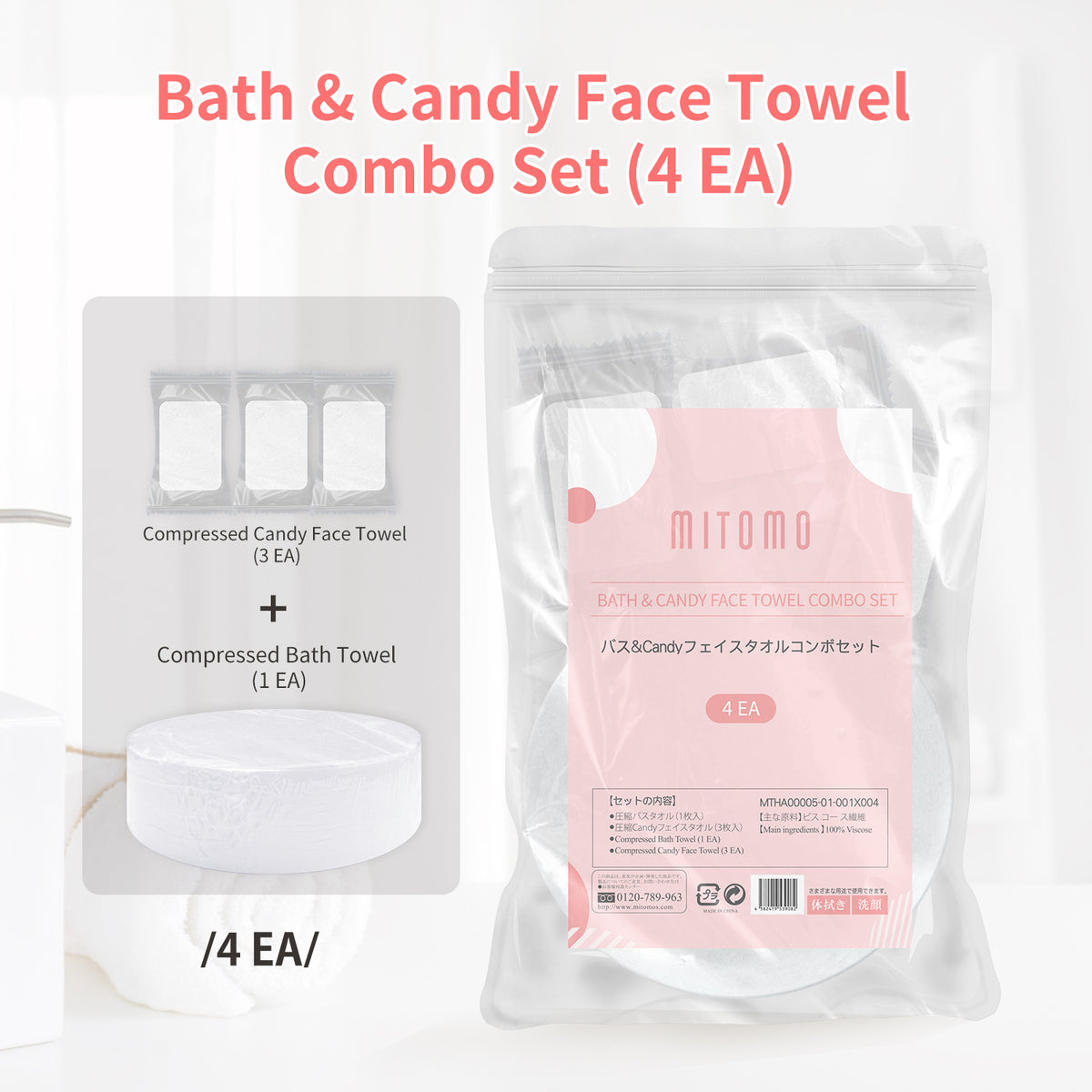 Bath & Candy Face Towel Combo Set ( (4 EA) - Compressed Bath Towel