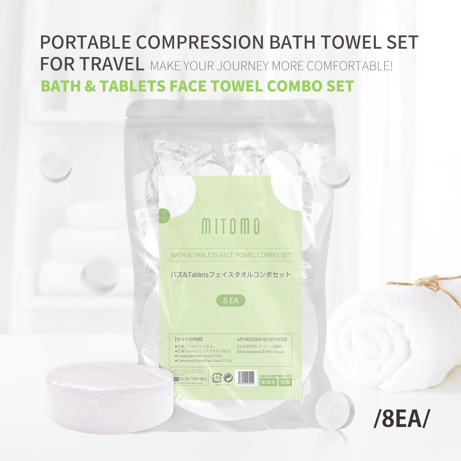 Bath & Tablets Face Towel Combo Set (8 EA) - Compressed Bath