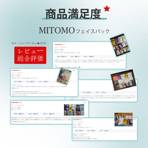 MITOMO Moist Skin 30-Sheet Lucky Box [LBSH0030-A]
