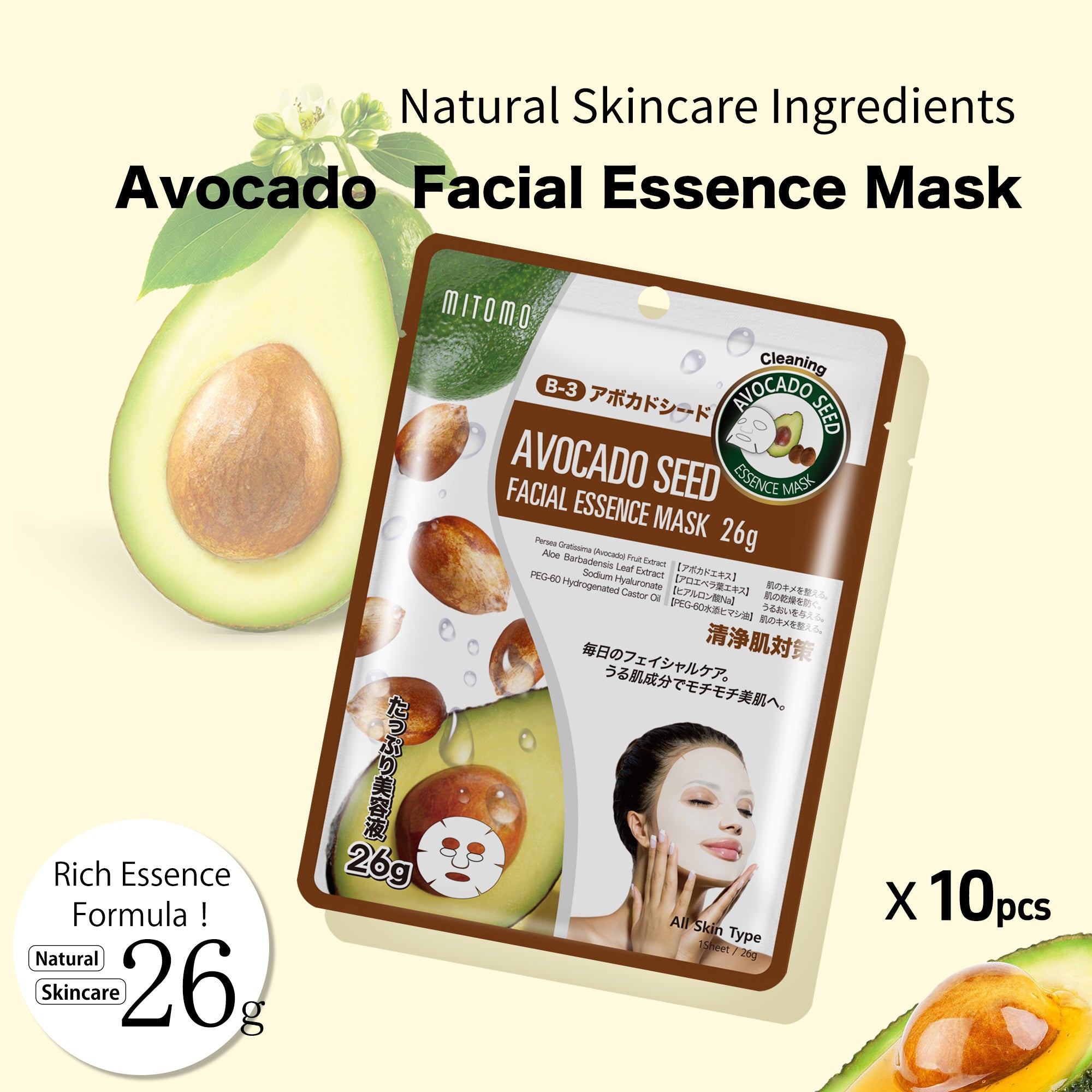 MITOMO Natural 516 Avocado Seed Facial Essence Mask[MTSS00512-B-3J]