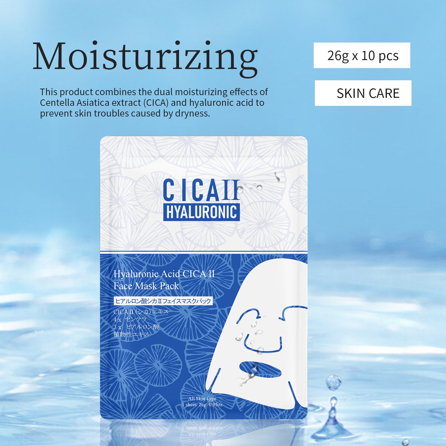 Hyaluronic Acid CICA Ⅱ Face Mask Pack[CCSA00002-B-026]