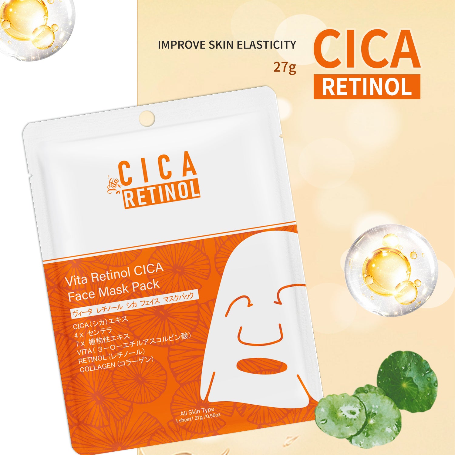 Vita Retinol CICA Face Mask Pack [CCSA00001-D-027]