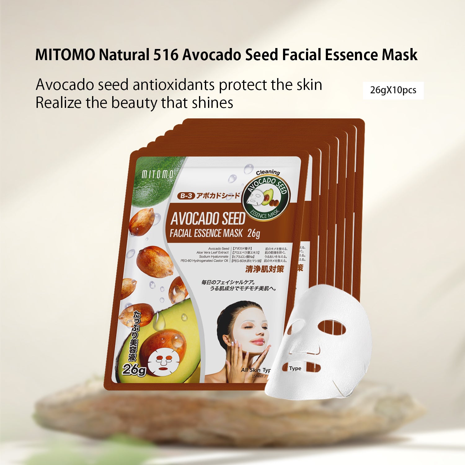 MITOMO Natural 516 Avocado Seed Facial Essence Mask[MTSS00516-B-3]