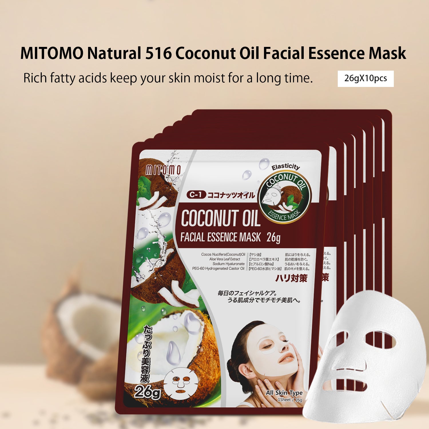 MITOMO Natural 516 Coconut Oil Facial Essence Mask[MTSS00516-C-1]