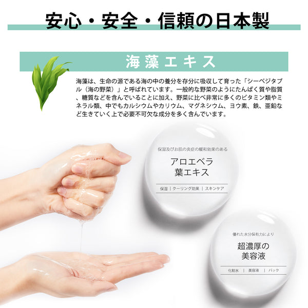 MITOMO Natural 516 Seaweed Facial Essence Mask: 20 Sheets [MTSS00516-C-5x002]