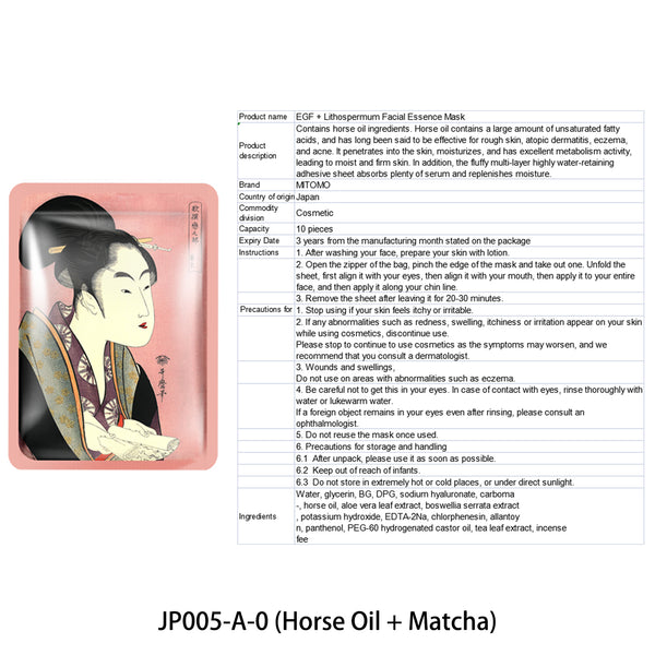 [TKJP00512-04-012]MITOMO Type D [JP UKIYOE trial set 12 sheets] Beautiful skin face mask - Made in Japan - Reward yourself, moisturize your skin. - Mitomo 