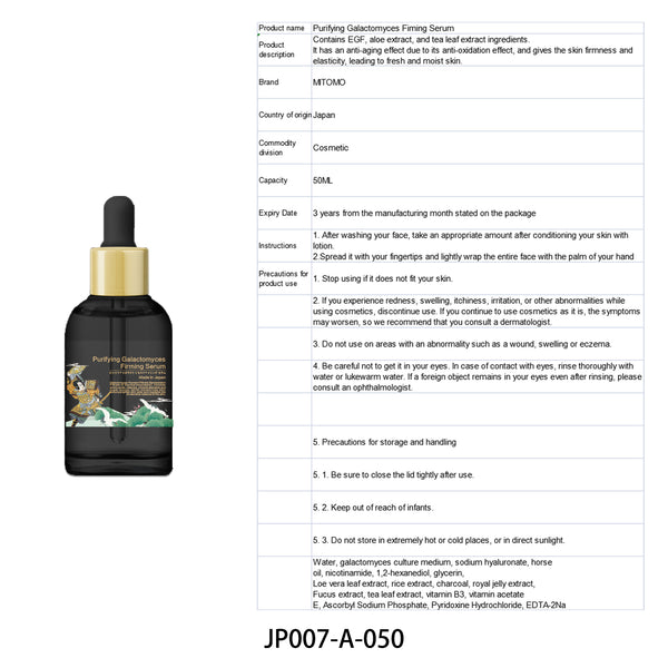 Mitomo Purifying Galactomyces Firming Serum JP007-A-050 - Mitomo 