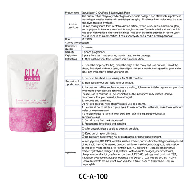 Mitomo's CICA Special  2 x Collagen Set for your Daily Skincare [GMCCA00001]