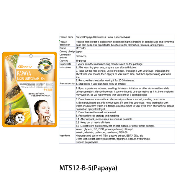 Brightening Face Mask Sheets [5pcs x 5sets] - Mitomo 