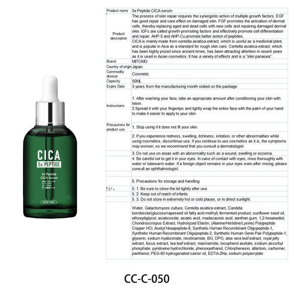 Mitomo's CICA 5x Peptide Moisturizing Daily Routine Skincare set [GMCCC00001]
