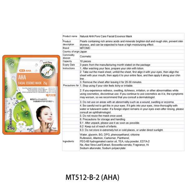 Mitomo Facial Brightening Skincare Beauty Face Mask Sheet bundles: 4 types 40 pcs [TKMT00562-02-040]