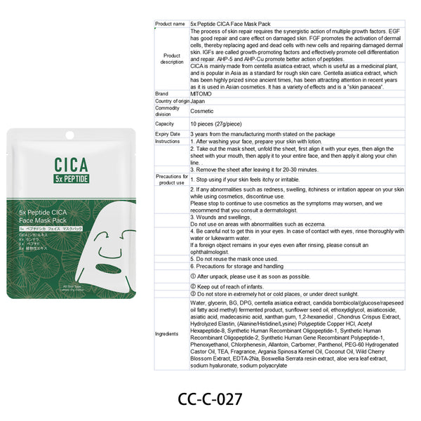 Mitomo's CICA 5x Peptide Moisturizing Daily Routine Skincare set [GMCCC00001]