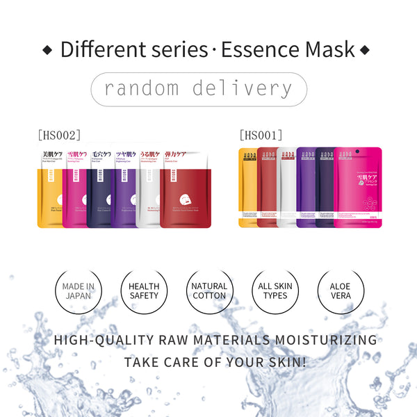 [LBHS000040] MITOMO HS Lucky Box Skincare Beauty Face Mask Sheet Set -Made in Japan- Type:7 SKU- 40 pcs - Mitomo 