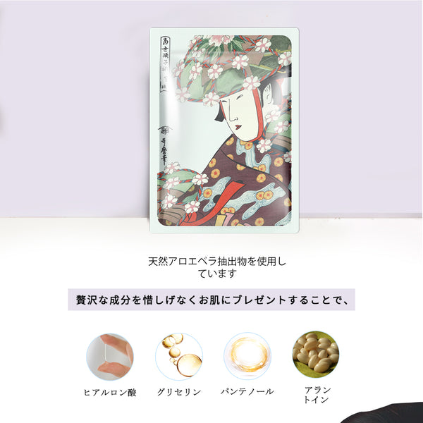 Mitomo Aloe + Cherry Blossom Facial Essence Mask JP004-A-2 - Mitomo 