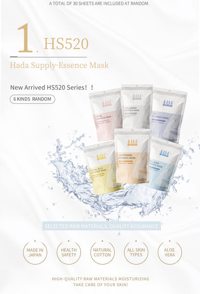 [LBPRHS030] MITOMO HS Lucky Box Skincare Beauty Face Mask Sheet set -Made in Japan- Type:12 SKU- 30 pcs - Mitomo 