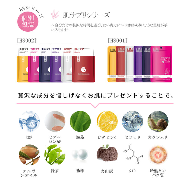 [LBPRHS030] MITOMO HS Lucky Box Skincare Beauty Face Mask Sheet set -Made in Japan- Type:12 SKU- 30 pcs - Mitomo 