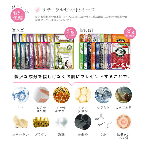 [LBPRMG060] MITOMO MG Individual Magic Box Skincare Beauty Face Mask Sheet set -Made in Japan- 60 pcs - Mitomo 