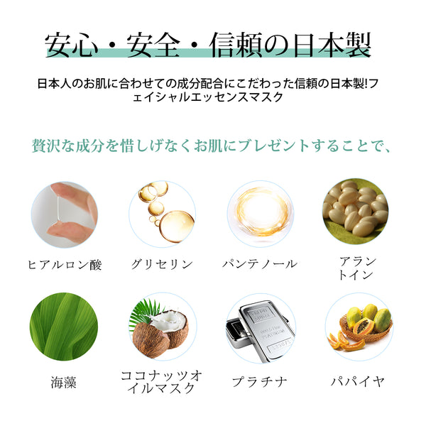 [TKMT00562-06-016]Mitomo Facial Cleansing Skincare Beauty Face Mask Sheet bundles: 4 types – 16 packs - Mitomo 